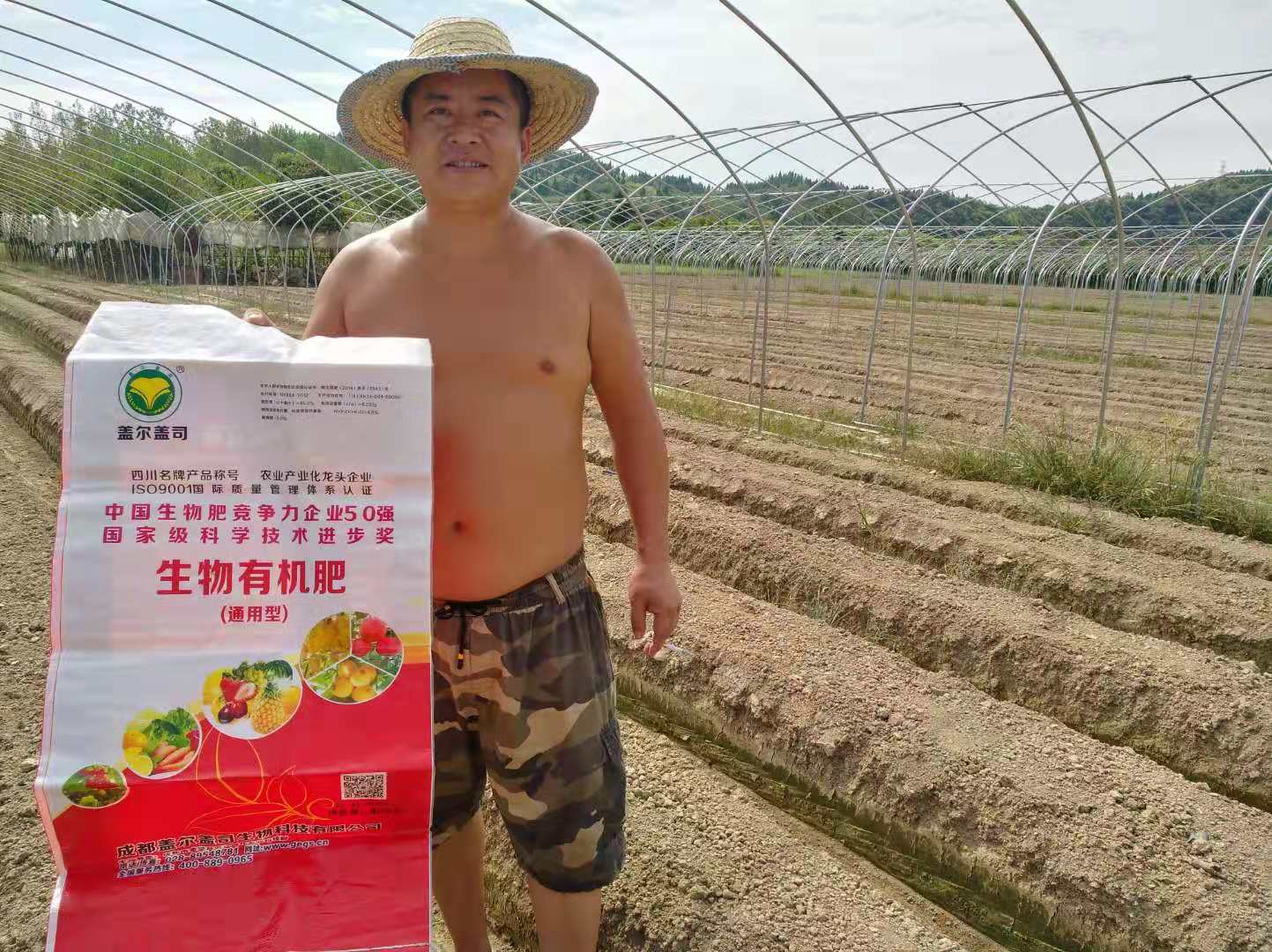 生物有机肥效果回馈