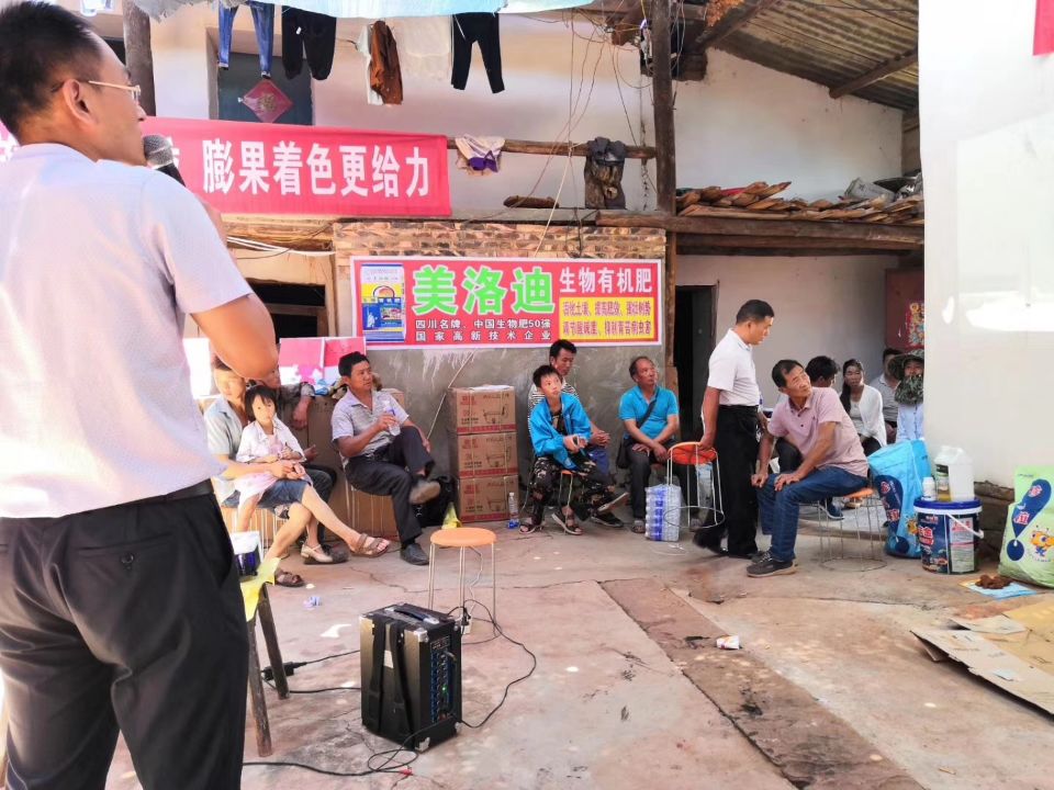 盖尔盖司销售人员下乡宣传生物有机肥知识