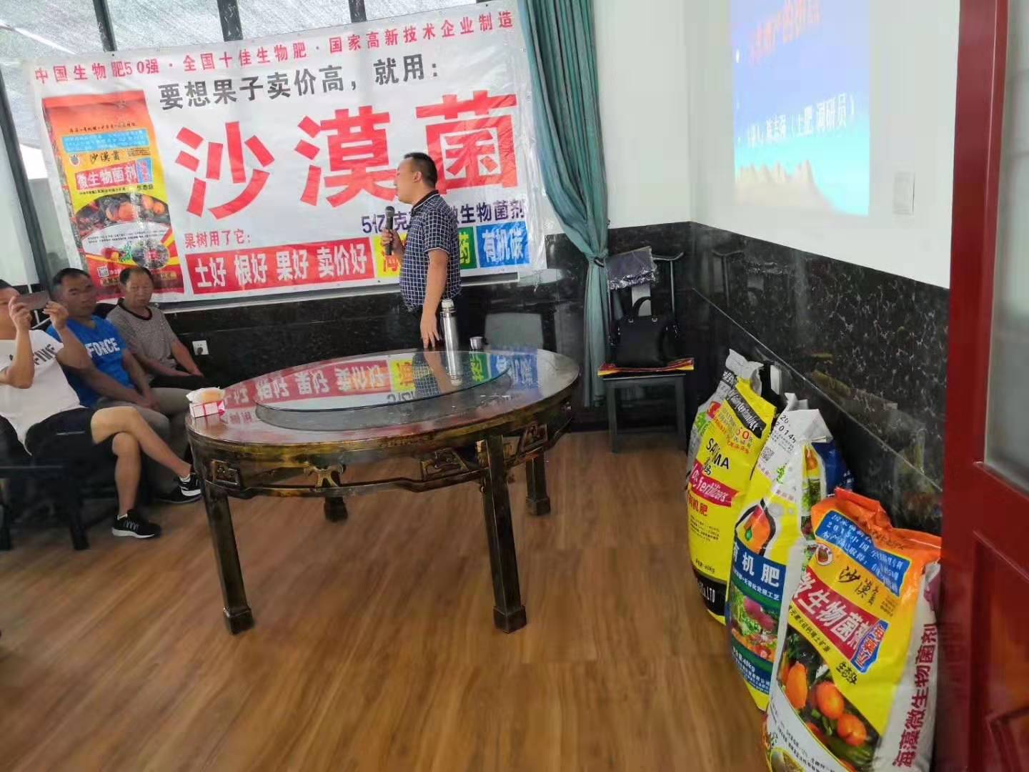 盖尔盖司销售人员下乡宣传生物有机肥知识
