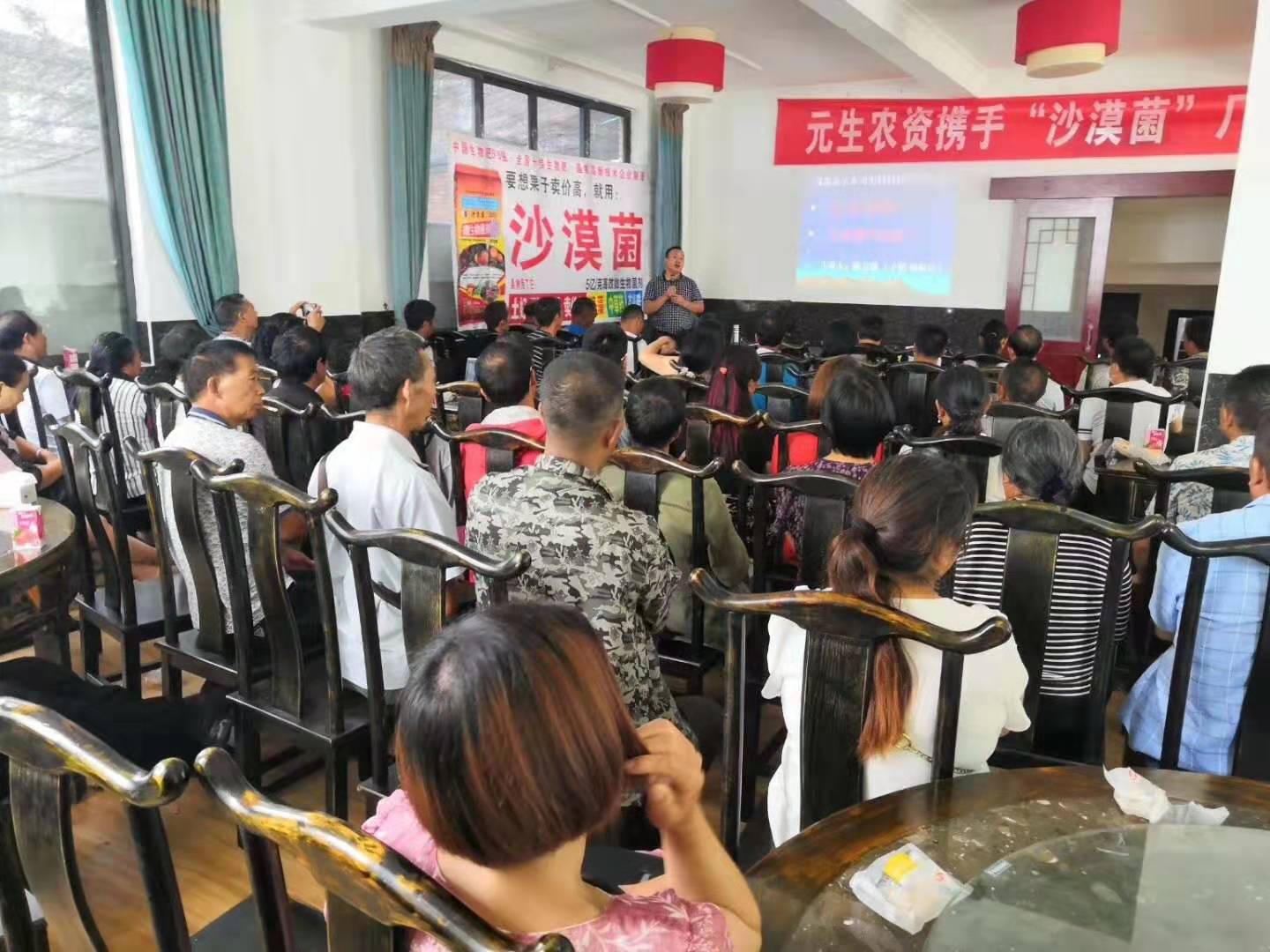 盖尔盖司销售人员下乡宣传生物有机肥知识